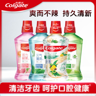 高露洁 抗菌漱口水组合装护龈温和持久除异味清新口气洁牙