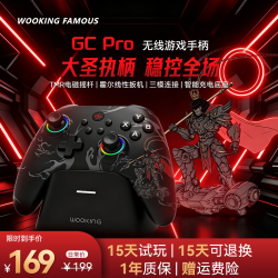 吾空 GC Pro游戏手柄TMR摇杆霍尔扳机 switch 电脑 steam