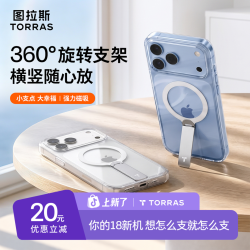 图拉斯 Lpro手机壳支点壳适用苹果iPhone18ProMax磁吸透明支架17PM