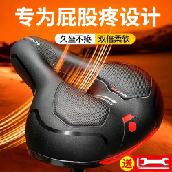 自行车坐垫加大加厚不硌屁股通用自行车座垫软屁垫