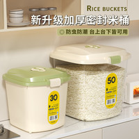 高档收纳米桶防虫防潮带盖30斤装米箱家用20斤10斤密封塑料粮罐