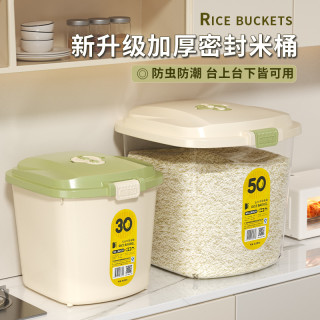 高档收纳米桶防虫防潮带盖30斤装米箱家用20斤10斤密封塑料粮罐