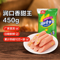 88VIP：双汇 润口玉米味火腿肠即食儿童休闲小吃零食  450g