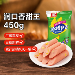 双汇 润口玉米味火腿肠即食儿童休闲小吃零食  450g