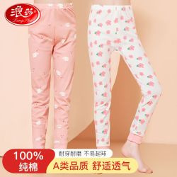 浪莎 儿童秋裤男童春秋纯棉薄款内穿女童打底毛裤保暖抑菌睡裤线裤
