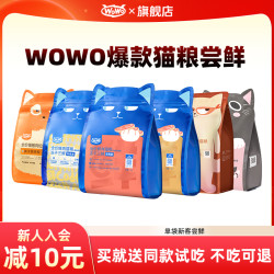 喔喔 WoWo/喔喔冻干猫粮鲜肉烘焙猫粮试吃装成幼猫粮