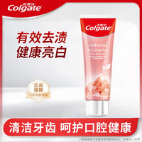 高露洁 喜马拉雅盐牙膏去渍亮白持久玫瑰盐健康晶亮牙膏