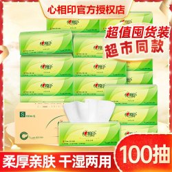 心相印 茶语丝享系列 抽纸 3层*100抽*20包(190*132mm)