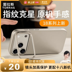 图拉斯 D1品质手机壳适用iPhone18ProMax磨砂苹果17pm支架16磁吸