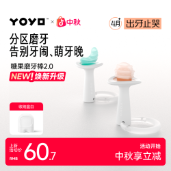 佳尔优优 安抚磨牙棒婴幼儿牙胶0-2岁宝宝咬咬胶出牙口欲期固齿器