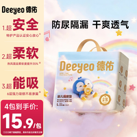 德佑 婴儿隔尿垫一次性护理垫新生儿宝宝床垫透气纸尿垫 金装M码20片