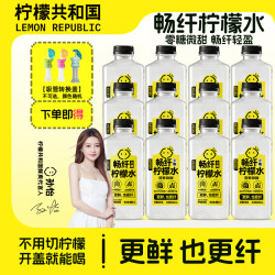 菲诺 柠檬共和国畅纤柠檬水880ml大瓶装0糖0脂柠檬果汁