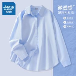真维斯 纯棉白色长袖衬衫2026宽松款韩版薄款衬衣女装外套洋气穿搭