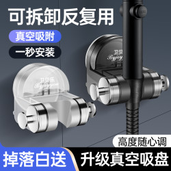 高品质吸盘花洒支架淋浴喷头免打孔固定座可移动强力挂座支架神器