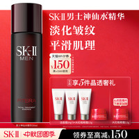 SK-II 男士护肤精华露