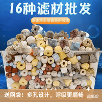 鱼缸白色材料细菌屋中空球陶瓷环火山石净水活硝水泵黑武士侧滤箱