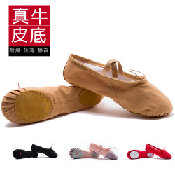 成人幼儿童舞蹈鞋女学生软底练功鞋男猫爪鞋跳舞形体瑜伽芭蕾舞鞋