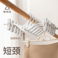 懒角落 短颈裤夹缩脖子家用防滑无痕裙夹裤子挂衣架收纳晾晒矮裤架