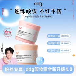 ddg 白桃荔枝卸妆膏温和清洁易乳化不糊眼燕麦学生
