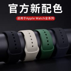 适用苹果S12手表iwatchS11液态硅胶表带applewatch纯色10运动腕带