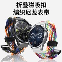 适用华为Watch GT6/GT5/GT3/GT4表带watch3/4/荣耀磁吸扣尼龙编织