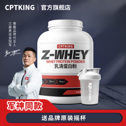CPT KING 乳清蛋白粉5磅
