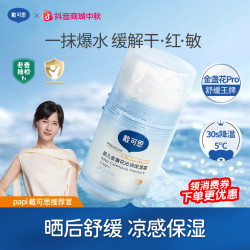 戴可思 冰沙面霜夏季宝宝儿童面霜金盏花擦脸霜补水保湿