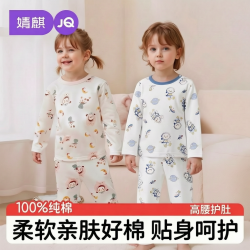 婧麒 儿童睡衣春秋衣服纯棉100%全棉保暖内衣宝宝婴儿秋衣秋裤套装