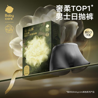 babycare 金山茶一次性内裤差旅日抛平角短裤