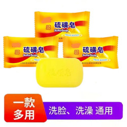 硫磺皂家用洗头清洁沐浴男女洗脸香皂控油洗澡肥皂清爽