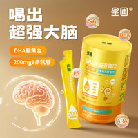 星圃 DHA藻油液体饮青少年脑力学霸考试必备3A同补
