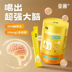 星圃 DHA藻油液体饮青少年脑力学霸考试必备3A同补