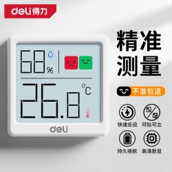 得力 温度计电子温湿度计家用室内温度显示器高精度湿度检测仪2026