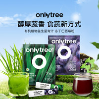 碧翠园 OnlyTree巴西莓粉植物益生元青汁蔬粉速果蔬冲饮天然粉