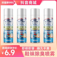 4瓶鞋袜除臭喷雾鞋袜清洁脚臭脚汗银离子干爽消臭防臭脚喷鞋喷雾