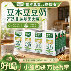 豆本豆 原味豆奶营养蛋白早餐奶休闲小学生饮品12盒 小盒装