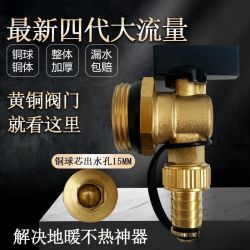 地暖分水器放水阀大流量1寸6分排水阀地热铜暖气片热龙头水管
