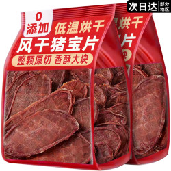 雅礼颂 狗狗零食风干猪宝片肉蛋磨牙棒淡泪痕大中小成型犬训练奖励宠物品