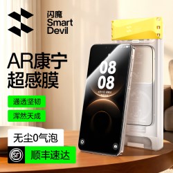 闪魔 超感膜适用华为mate80promax钢化膜x7康宁mate80