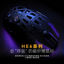 irok HE6Ultra轻量化无线鼠标三模连接PAW3950碳纤维壳镂空设计