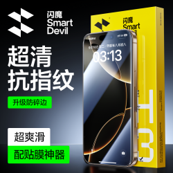 闪魔 钢化膜适用苹果16华为mate70小米14红米K70手机膜