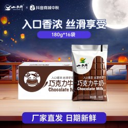 小西牛 青藏奶源巧克力牛奶风味调制乳180g*16袋