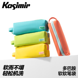 Kasimir 多巴胺软软笔袋大容量可机洗收纳学生专用文具袋