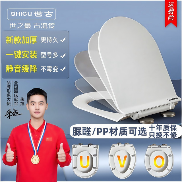 加厚马桶盖方形O型UV型快拆脲醛材质坐便万能圈脲醛马桶盖配件