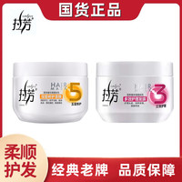 拉芳 发膜补水顺滑免蒸改善干枯毛躁护发素柔顺持久女修复350ml