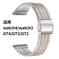适用于华为GT4 pro/gt3/gt5/watch3智能手表表带精钢表带男女款