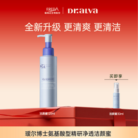 瑷尔博士 氨基酸洗面奶清洁保湿油皮夏季zb