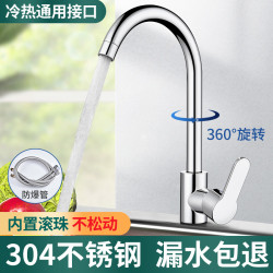 官方品厨房水龙头304不锈钢单冷热水家用二合一洗菜盆洗手池洗碗