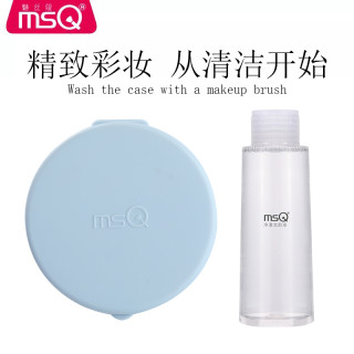 魅丝蔻 便携化妆刷清洁盒海绵粉扑清洗剂液干湿两用美妆蛋工具