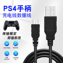 辛羽 适用于索尼原配PS4手柄充电线数据线pro连接线xboxone安卓充电线